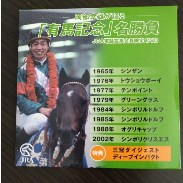 競馬ノベルティ エンタメ/ホビーのコレクション(ノベルティグッズ)の商品写真