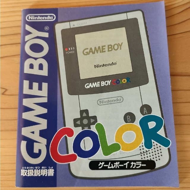 ゲームボーイ(ゲームボーイ)の（美品）ゲームボーイカラー（箱・説明書・ドラクエⅠ・Ⅱつき） エンタメ/ホビーのゲームソフト/ゲーム機本体(携帯用ゲーム機本体)の商品写真