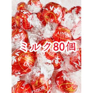 リンツ(Lindt)のリンツリンドールチョコレート ミルク80個(菓子/デザート)