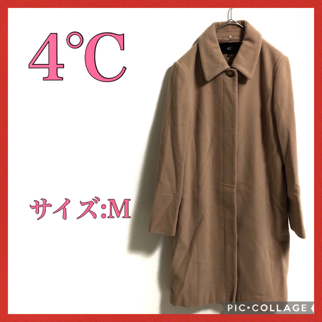 【フォロー割】4℃ ✨M 綺麗 かわいいロングコート ブラウン レディース