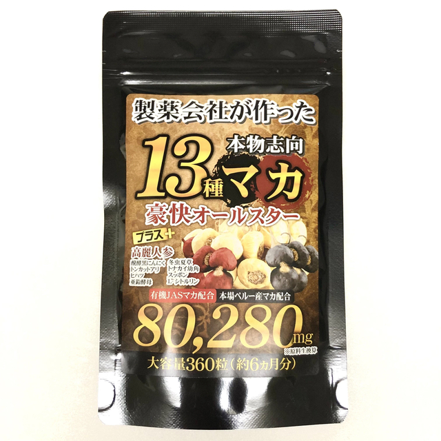 【24時間以内発送】13種マカ 豪快オールスター 大容量 約6か月分 × 1袋 食品/飲料/酒の健康食品(その他)の商品写真