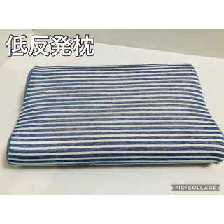 【美品】JWP 低反反発　安眠 枕 カバー付き(枕)