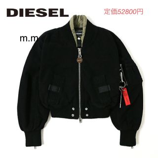 ディーゼル(DIESEL)のディーゼル 中綿ジャケット ジャンパー ブルゾン MA1 ブラック ジップアップ(ブルゾン)