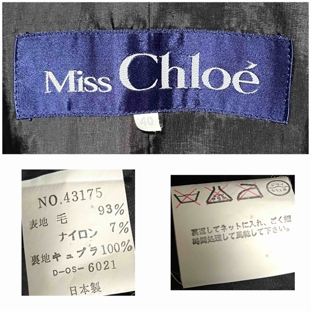 Chloe(クロエ)の匿名発送　Miss Chloe ミスクロエ  変形ウールコート　ブラック　40 レディースのジャケット/アウター(ロングコート)の商品写真