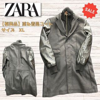 ザラ(ZARA)の【極美品】重ね着風 ロングコート サイズ　XL(チェスターコート)