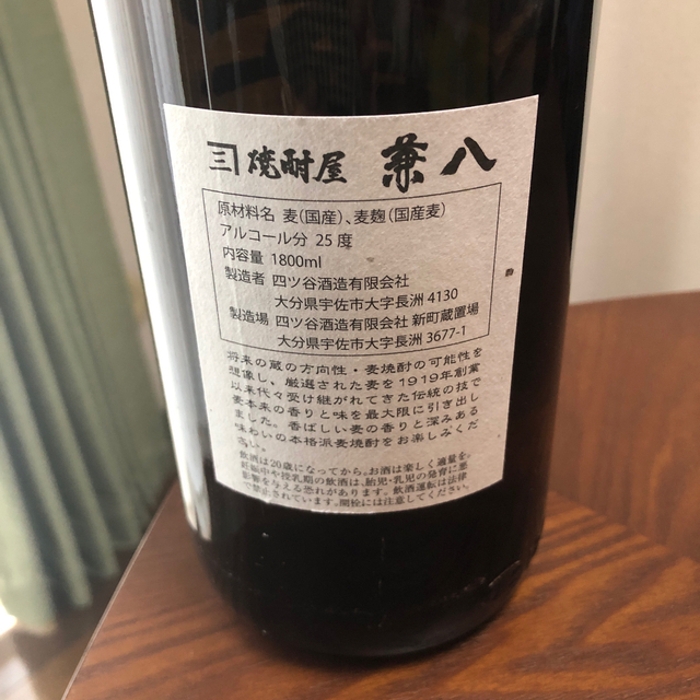 兼八 食品/飲料/酒の酒(焼酎)の商品写真