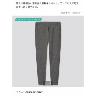 ユニクロ(UNIQLO)のユニクロ　ウルトラストレッチ　アクティブジョガーパンツ(カジュアルパンツ)