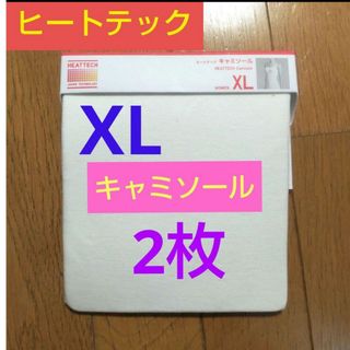 UNIQLO - ヒートテック キャミソール 2枚【XL】防寒 保温保湿 肌ざわり良く 暖かい❗️