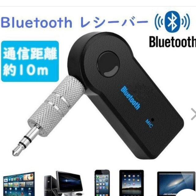 Bluetoothトランスミッターレシーバー スマホ/家電/カメラのオーディオ機器(ヘッドフォン/イヤフォン)の商品写真