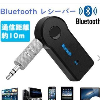 Bluetoothトランスミッターレシーバー(ヘッドフォン/イヤフォン)