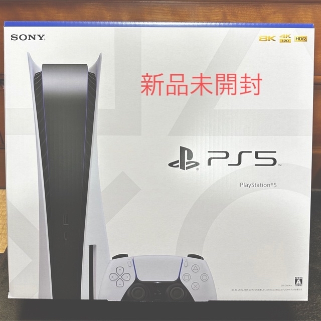 売れ筋介護用品も! SONY - 【新品未開封】SONY PS5本体 ディスク CFI