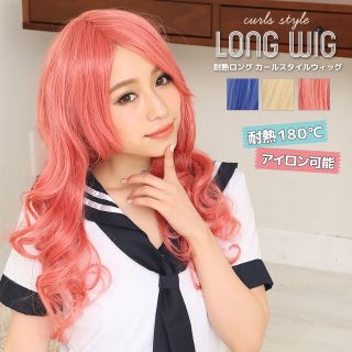 ★PixyParty コスプレウィッグ 【耐熱ミディアム ロング カールスタイル(その他)