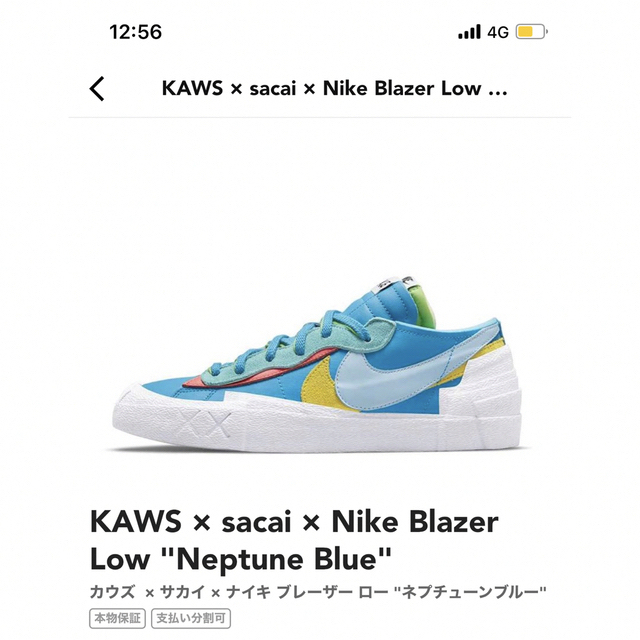 KAWS × sacai × Nike Blazer Low 27.5