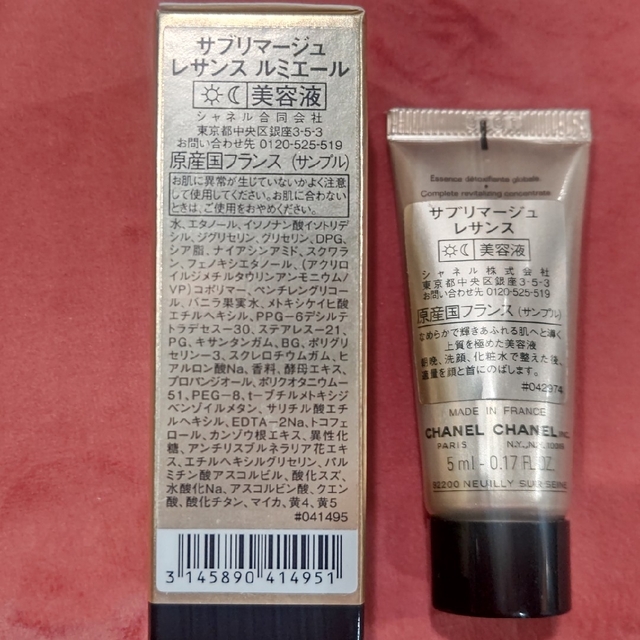 ネット直営店 CHANEL シャネル サブリマージュ ルミエール サンプル