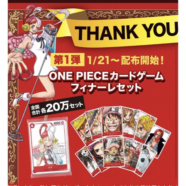 ONE PIECE - ワンピース フィルムレッド 入場者特典 フィナーレセット ...