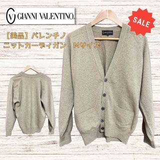 GIANNI VALENTINO ジャンニバレンティノ カーディガン ニット