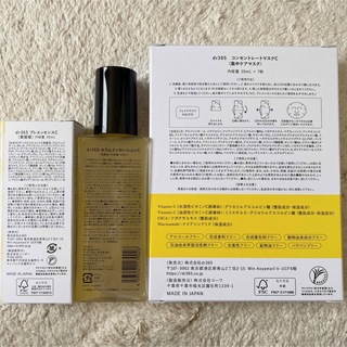 dr365☆化粧水、美容液、マスクの３点セットの通販 by あっちゃん｜ラクマ