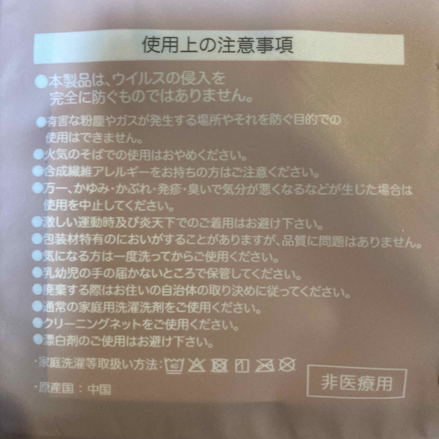 GU(ジーユー)の【新品未開封】GU高機能フィルター入りマスク Mサイズ 2枚組 × 4点セット レディースのファッション小物(その他)の商品写真