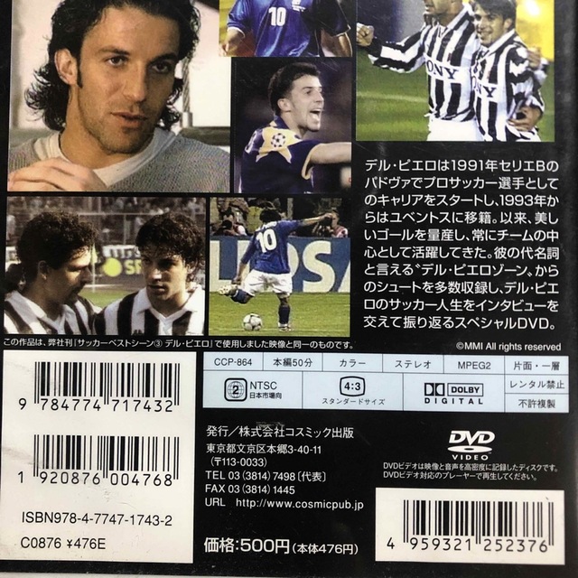 デル・ピエロ DVD エンタメ/ホビーのDVD/ブルーレイ(ドキュメンタリー)の商品写真