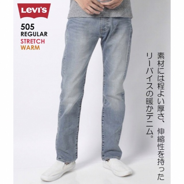 Levi's 505 w28 リーバイス　ホワイトジーンズ