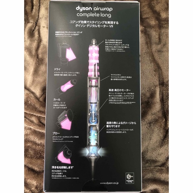 Dyson(ダイソン)のダイソン　Airwrap complete long スマホ/家電/カメラの美容/健康(ドライヤー)の商品写真