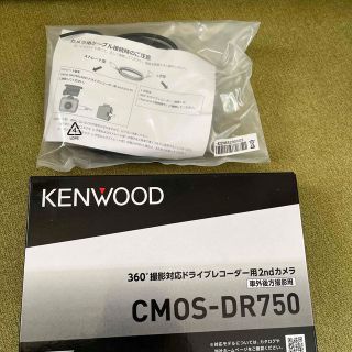 ケンウッド(KENWOOD)のKENWOOD ドライブレコーダー後方用ケーブル8m(カメラ本体なし)(車内アクセサリ)