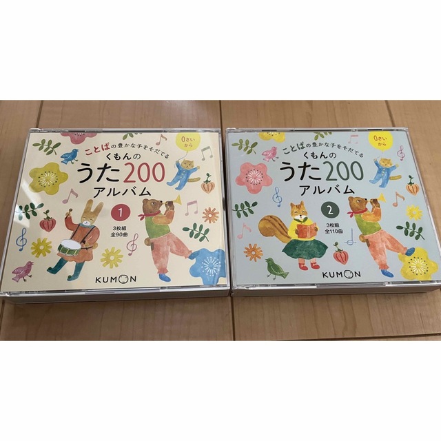 くもんのうた200 アルバム①② エンタメ/ホビーのCD(キッズ/ファミリー)の商品写真