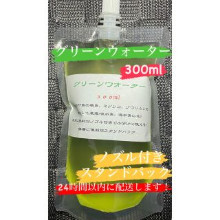 グリーンウォーター 300ml  24時間以内に配送いたします！(アクアリウム)