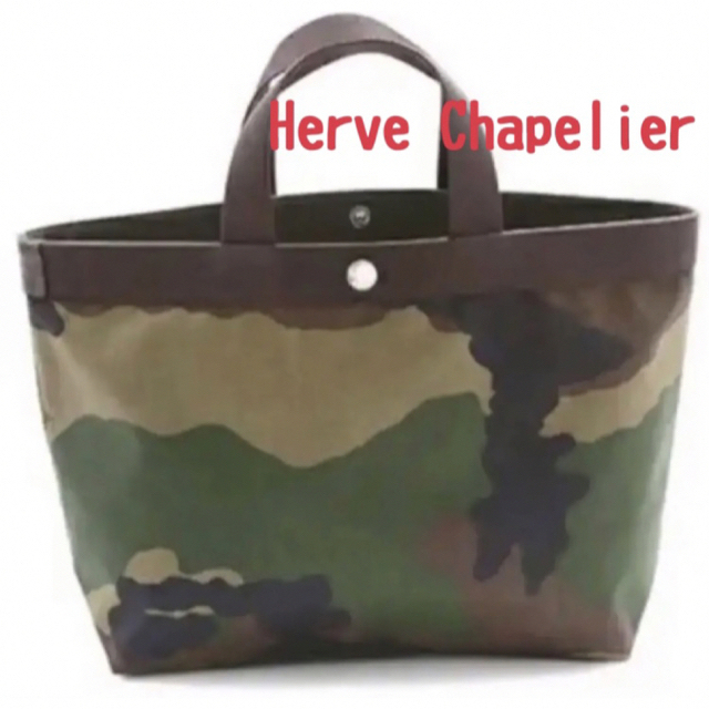 Herve Chapelier(エルベシャプリエ)の新品　Herve Chapelier  トートバッグ　904W  エルベ　迷彩 レディースのバッグ(トートバッグ)の商品写真