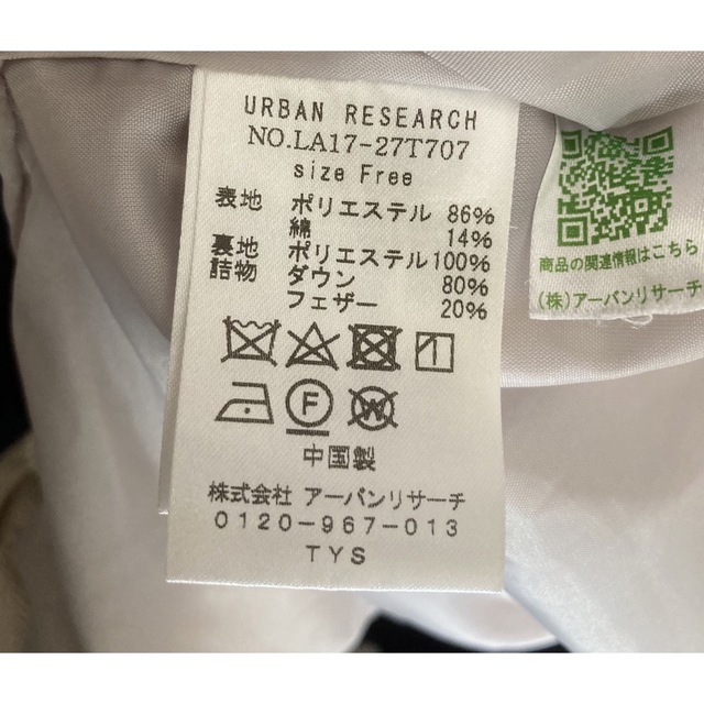 URBAN RESEARCH SONNY LABEL - 美品 アーバンリサーチ クリーム色