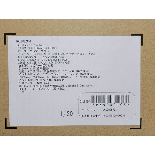 新品未開封 EPSON Endeavor i5-8265U/8/256/13.3