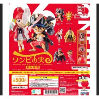 バンダイ(BANDAI)のワンピの実　ONE PIECE ワンピース　サニーくん(キャラクターグッズ)