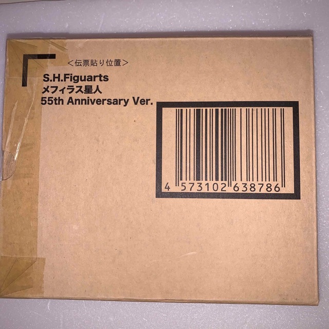 s.h.フィギュアーツ　メフィラス星人　55th Anniversary エンタメ/ホビーのフィギュア(特撮)の商品写真