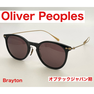 オリバーピープルズ(Oliver Peoples)の【新品同様】オリバーピープルズ　Oliver Peoples サングラス(サングラス/メガネ)