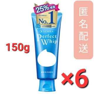 センカセンカ(専科)の洗顔専科 パーフェクトホイップ 25％増量 (150g*6個)(洗顔料)