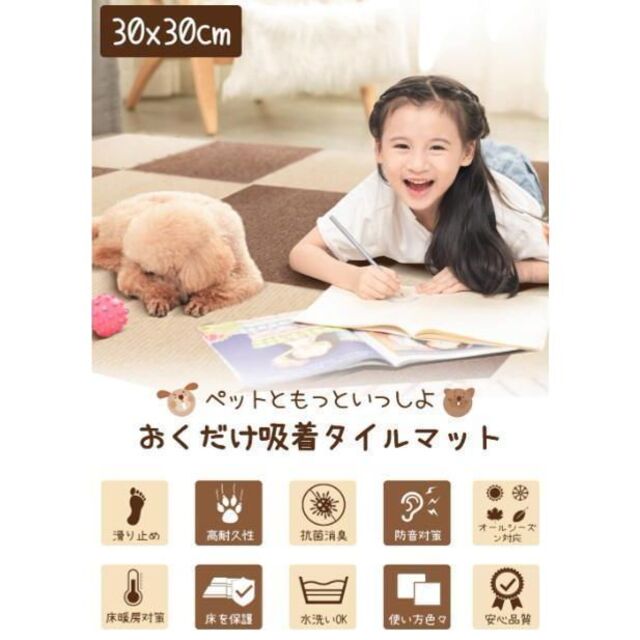 30×30 40枚 タイルカーペット 洗濯OK ペット 防音 バリアフリー 子供