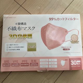 不織布マスク　くすみピンク(日用品/生活雑貨)