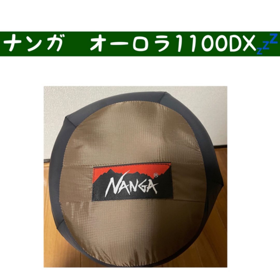 現金特価】 NANGA ブラウン 【新品未使用】ナンガ ダウンシュラフ