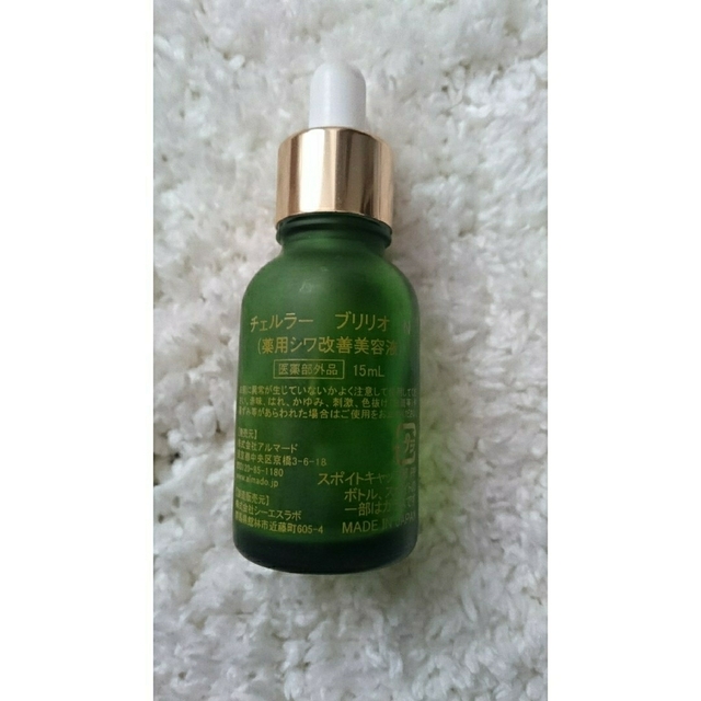 57%OFF!】【57%OFF!】アルマード チェルラーブリリオN 15ml X 基礎