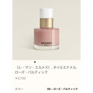 エルメス(Hermes)のエルメス　ネイル　06(マニキュア)