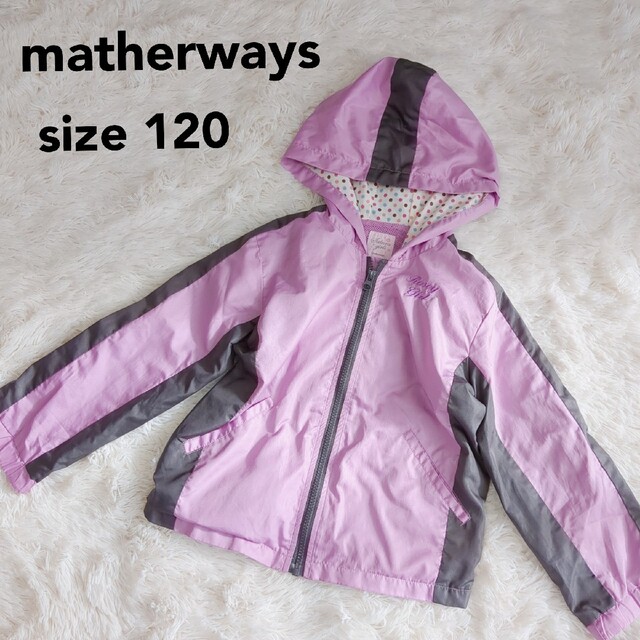 motherways(マザウェイズ)の【最終値下げ】mather ways　ウィンドブレーカー　120 上着 キッズ/ベビー/マタニティのキッズ服女の子用(90cm~)(ジャケット/上着)の商品写真