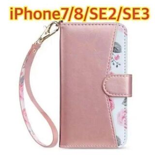 iPhone8 iPhoneSE2 3 花柄　iPhoneケース ピンク 手帳型(iPhoneケース)