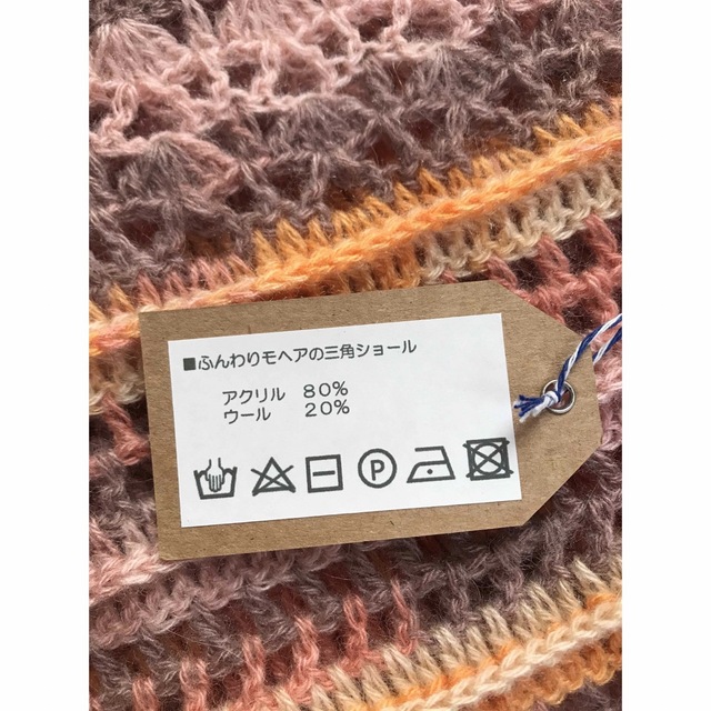 ★ふんわりモヘアの三角ショール