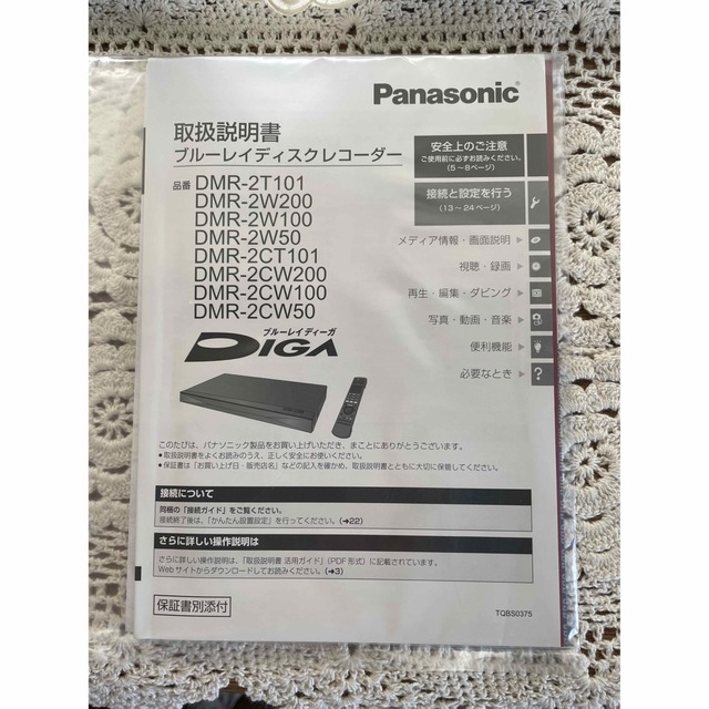 Panasonic(パナソニック)のPanasonic Blu-rayレコーダー　DIGA DMR-2CW50 スマホ/家電/カメラのテレビ/映像機器(ブルーレイレコーダー)の商品写真