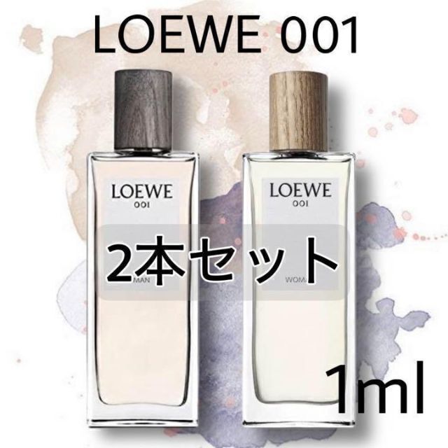 LOEWE(ロエベ)の【お試しサンプル】ロエベ 001 woman,man 香水2本セット コスメ/美容の香水(ユニセックス)の商品写真