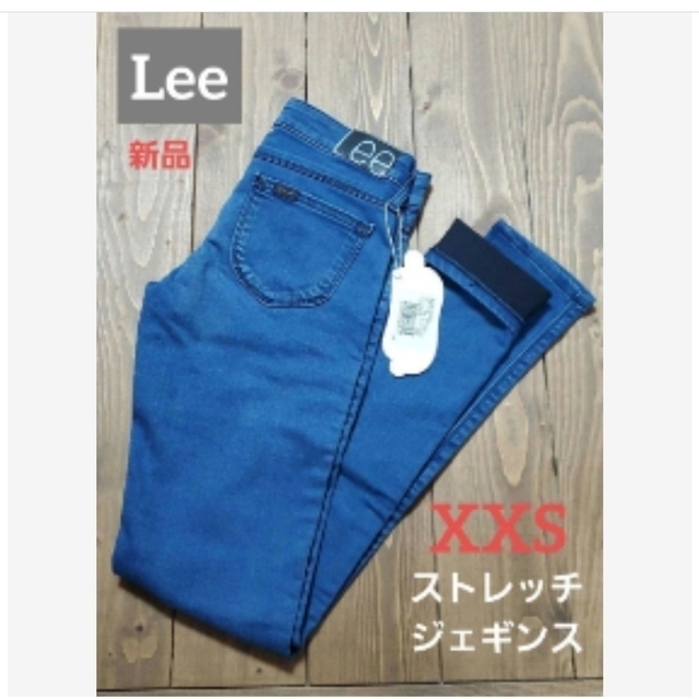 Lee(リー)のお値下げ中【新品未使用】Lee　ストレッチ　ジェギンス　スキニー　XXS　裏起毛 レディースのパンツ(デニム/ジーンズ)の商品写真