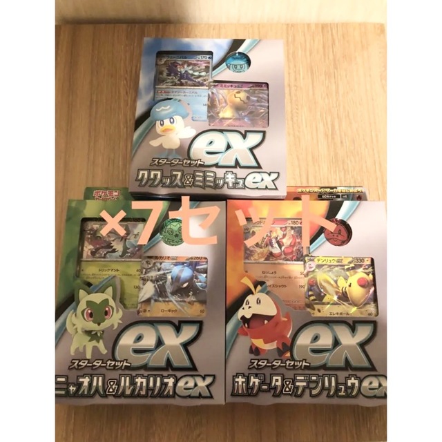 ポケモンカードゲーム スターターセットex 3種 各7セット ポケモンカードトレーディングカード