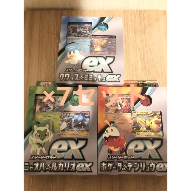 ポケモンカードゲーム スターターセットex 3種 各7セット ポケモンカードゲーム スターターセットex 3種 各7セット