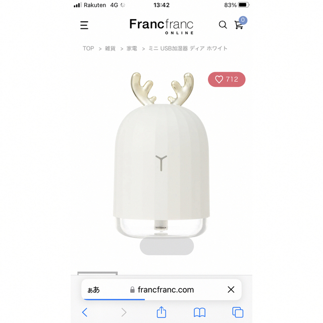 Francfranc(フランフラン)の新品♡ MINI加湿器(Francfranc) スマホ/家電/カメラの生活家電(加湿器/除湿機)の商品写真