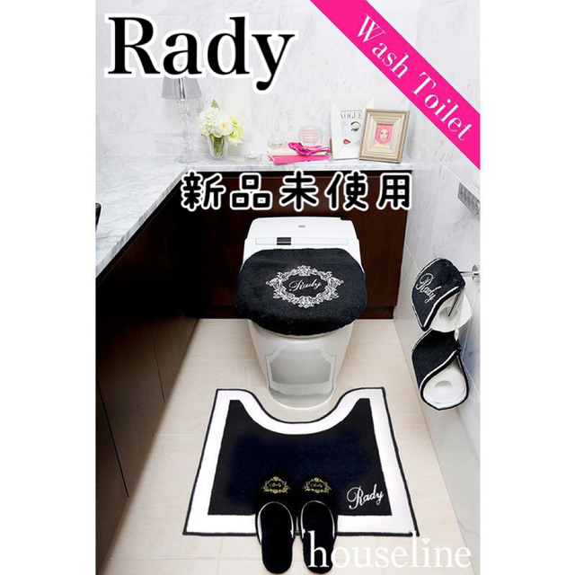 ❤️大人気❤️Rady トイレマット ⭐️新品未使用⭐️